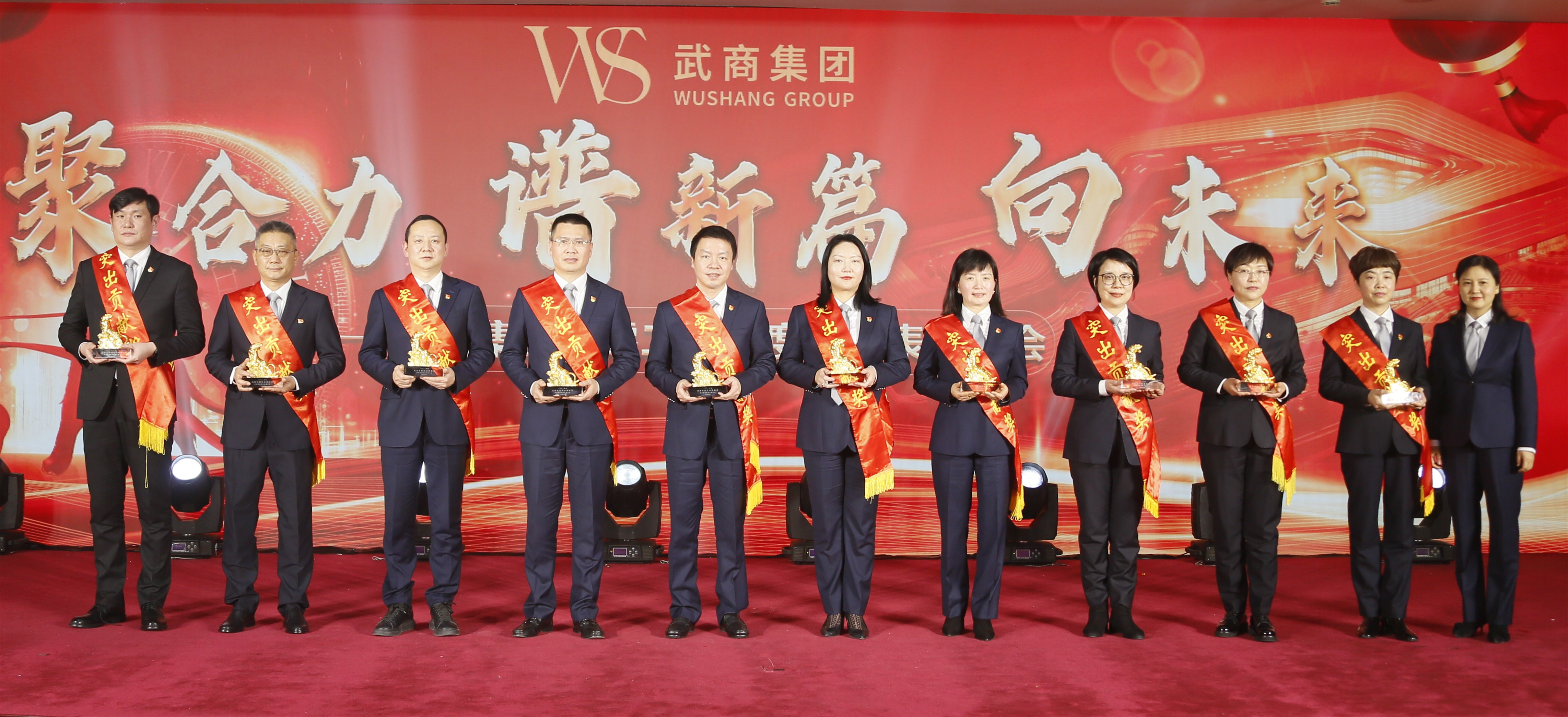 聚合力谱新篇向未来武商集团隆重召开二0二一年度总结表彰大会