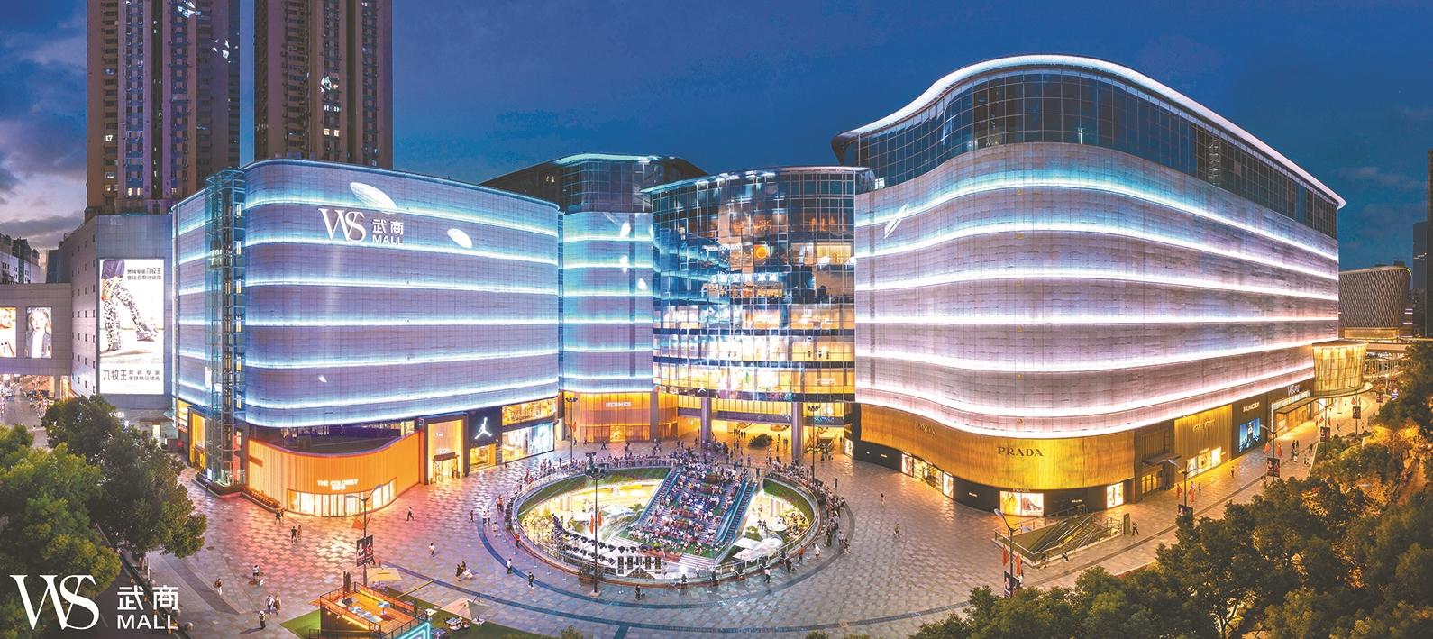 湖北"商业航母"武商驶向长中群-武商集团股份有限公