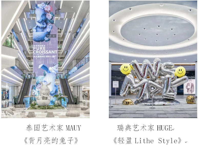 武商MALL•国广文化与艺术共生 赋能商业空间-武商集团股份有限公司-武商集团[000501]