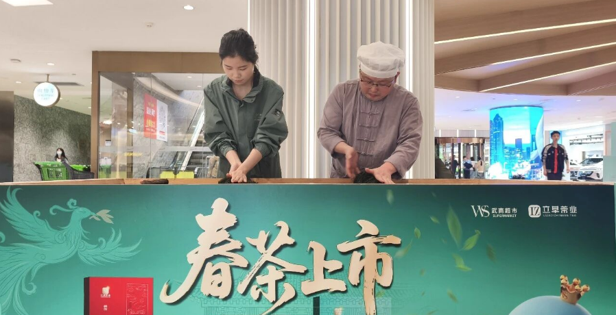 春茶寻鲜正当时  一杯茶香满江城——武商超市春茶上市系列营销活动纪实