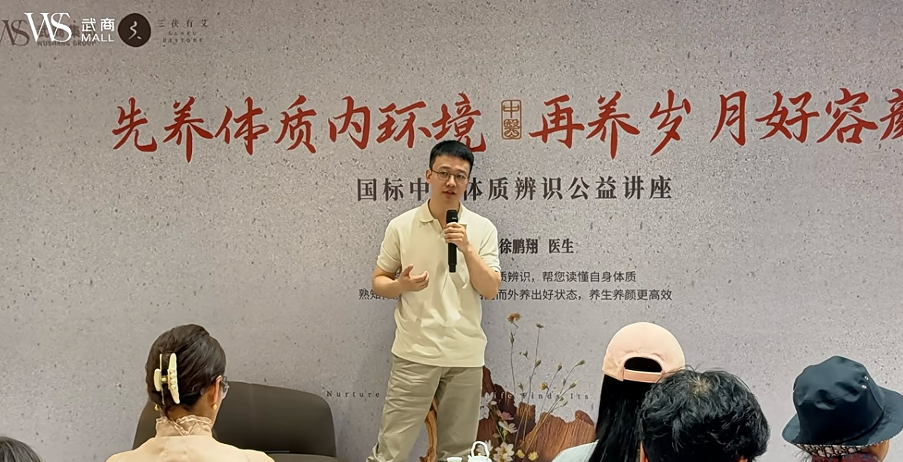 “WS江豚讲座”首秀 国医养韵悦贵宾——武商集团携手三茯有艾举办VIC臻享养生讲座