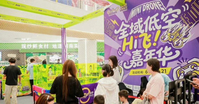 科技盛会聚客流 商旅融合添活力——十堰武商MALL首届室内无人机嘉年华圆满举办