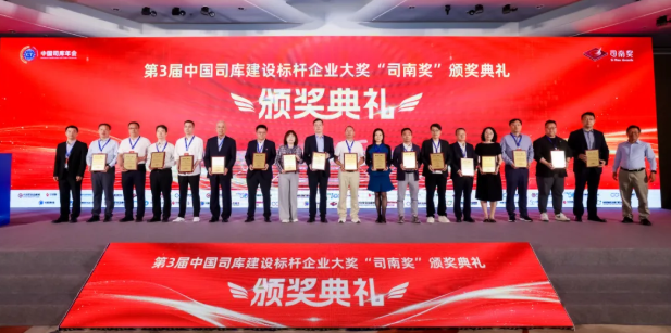 喜报！武商集团荣获2026年度司南奖 获评地方企业司库建设优秀企业！